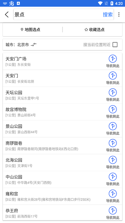 红色北斗导航