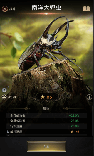 小小蚁国