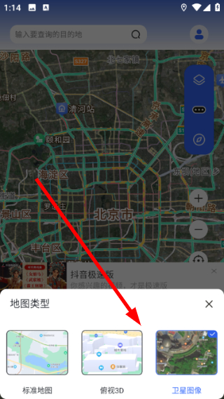 红色北斗导航