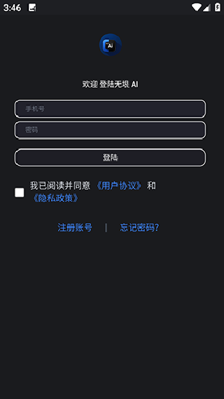 无垠AI