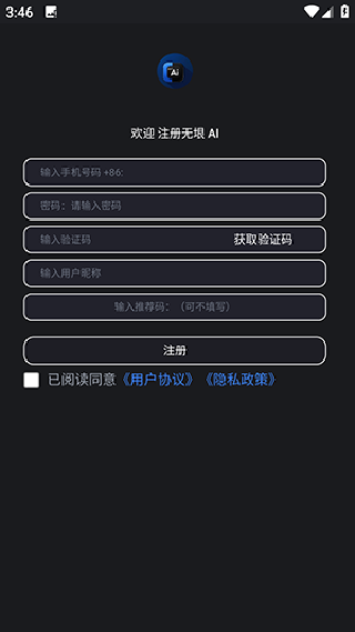 无垠AI