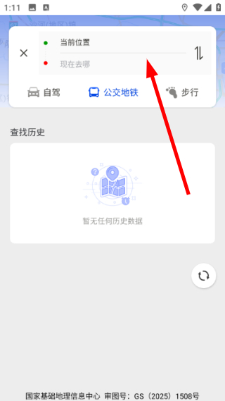 红色北斗导航