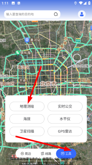 红色北斗导航