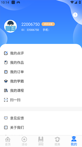 学到汇