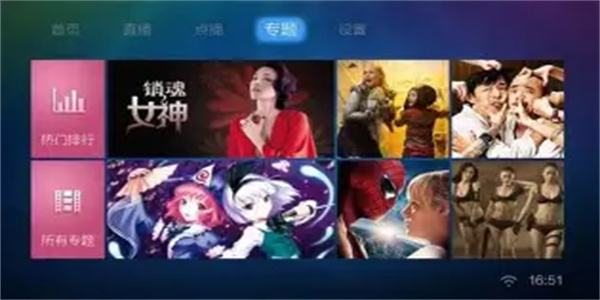 视频点播软件合集