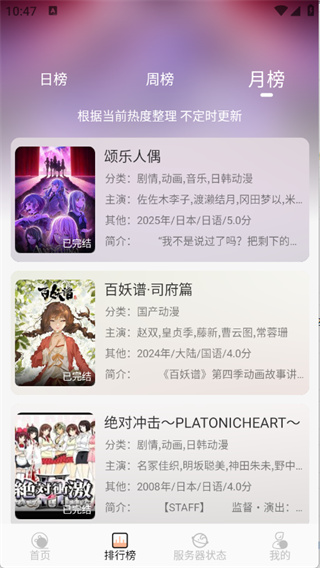 喵喵动漫