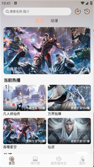 喵喵动漫