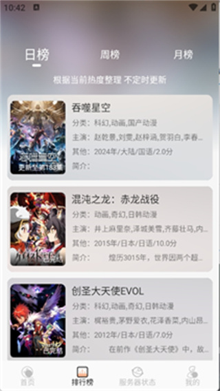 喵喵动漫