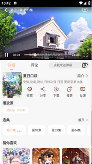 喵喵动漫