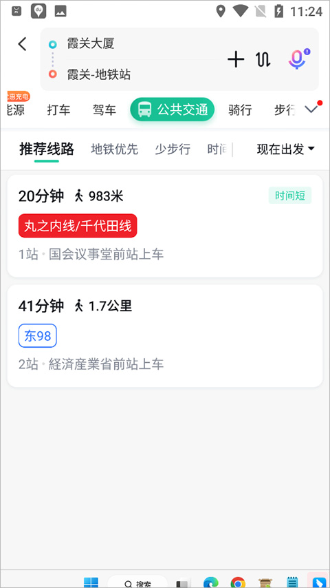 百度地图国际版