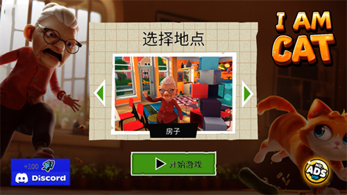 我是一只猫手机版
