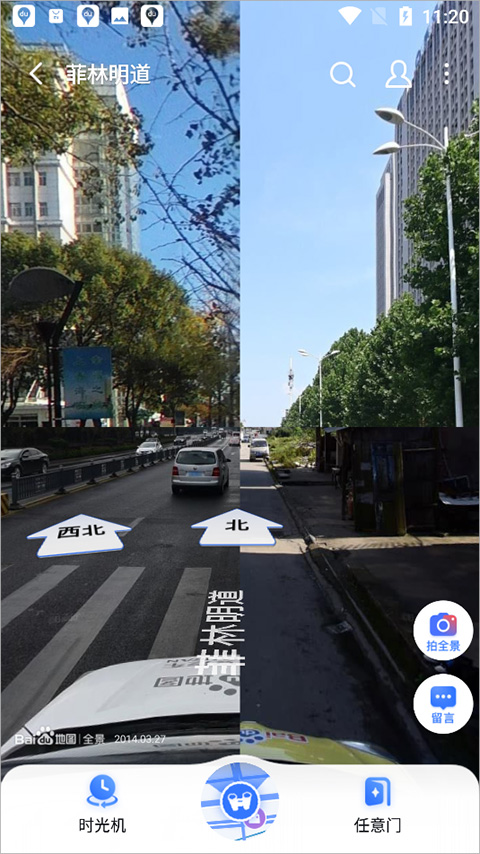 百度地图国际版
