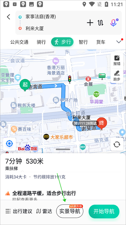 百度地图国际版
