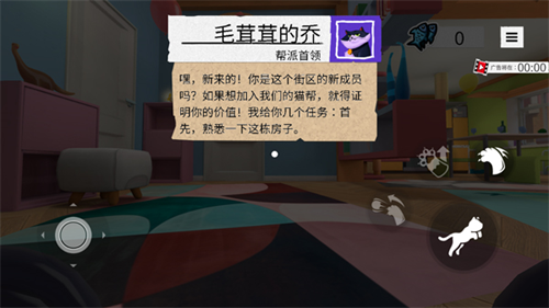 我是一只猫手机版