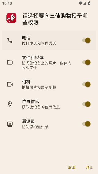 三佳购物