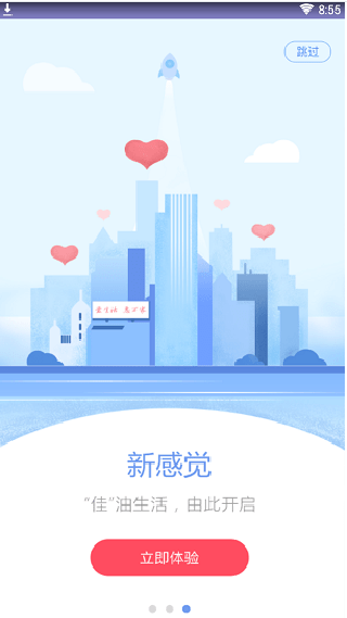 三佳购物