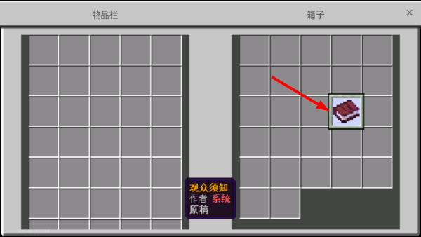 我的世界丧魂村