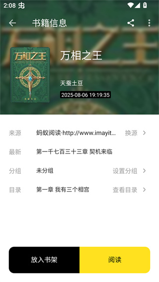 刺猬小说