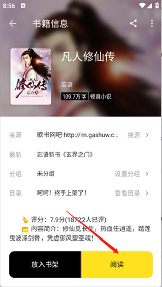 刺猬小说