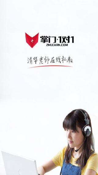 掌门少儿