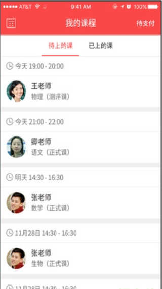 掌门少儿