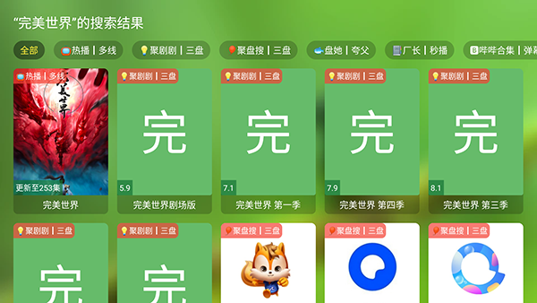 FongMi电视版