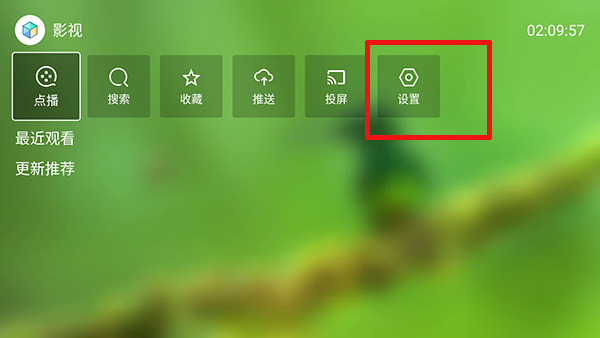 FongMi电视版