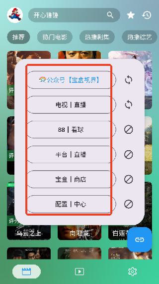宝盒内置仓库版