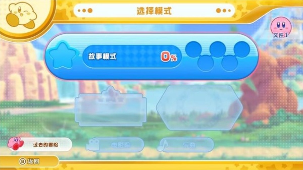 星之卡比重返梦幻岛