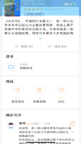 一米阅读