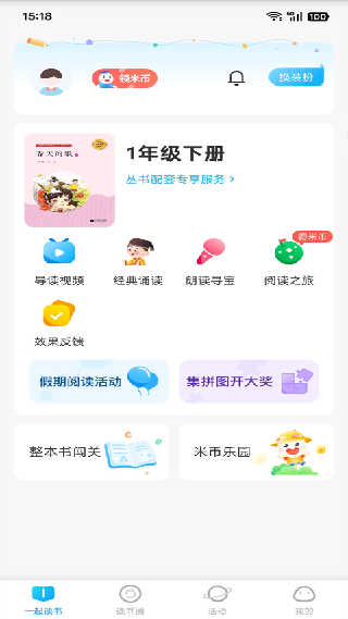 一米阅读