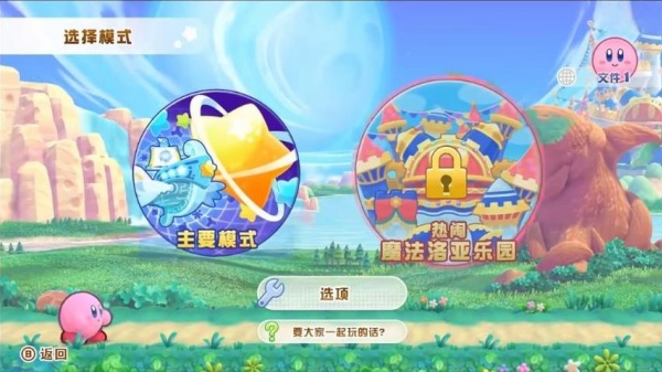 星之卡比重返梦幻岛