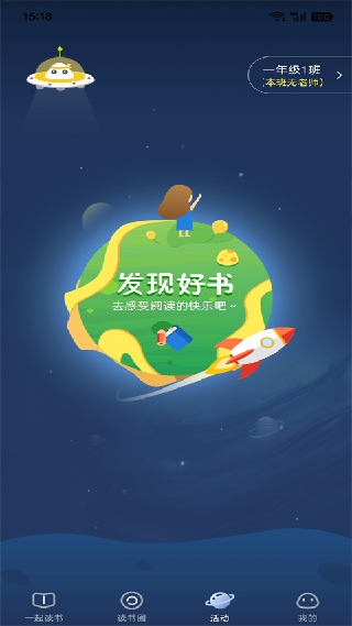 一米阅读