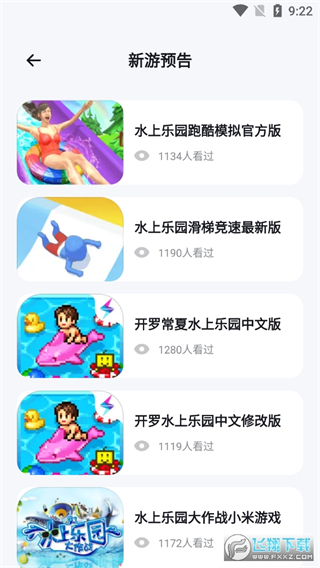 快玩盒子