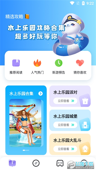 快玩盒子