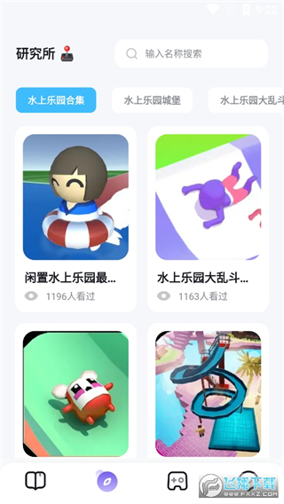 快玩盒子