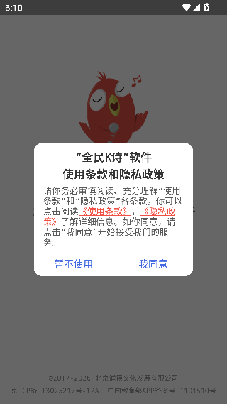 全民K诗