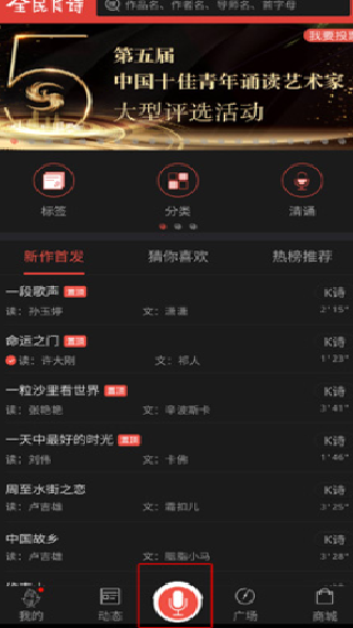 全民K诗