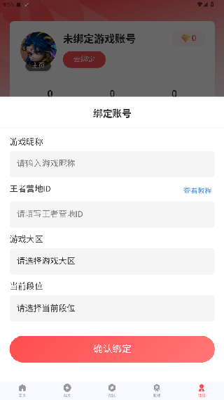 先锋营地