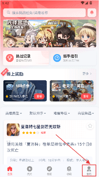 先锋营地