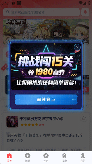 先锋营地