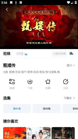 爱其意