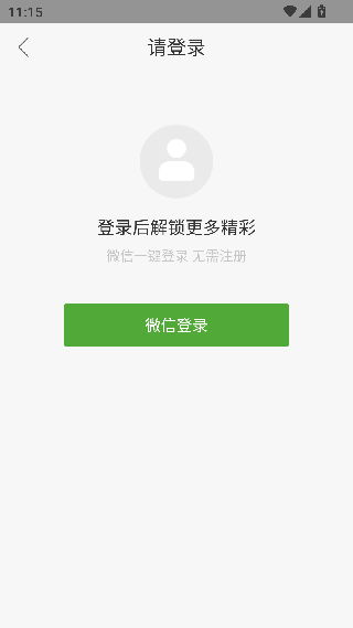 悟空万能遥控器