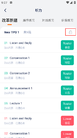 tpo小站托福