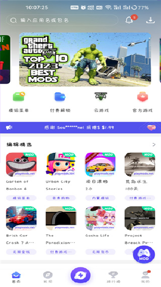 playmods开放版