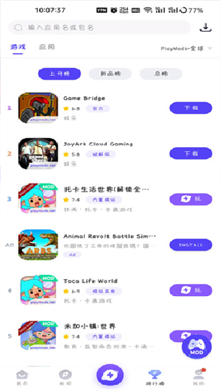 playmods开放版
