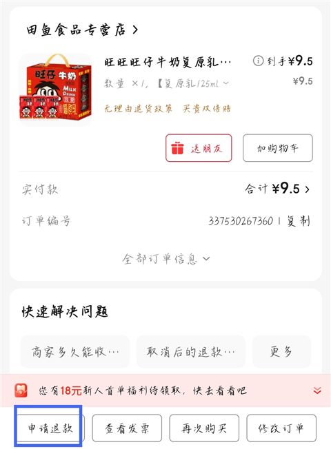京东商城购物