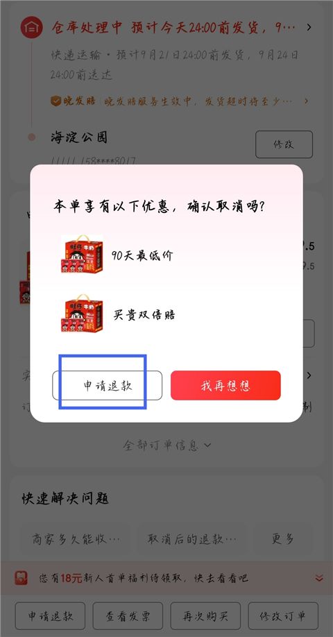 京东商城购物