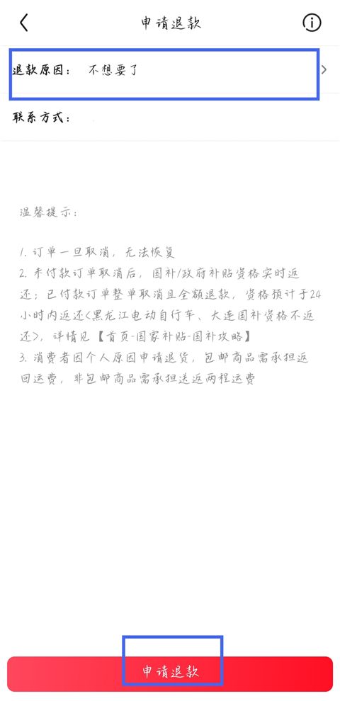 京东商城购物