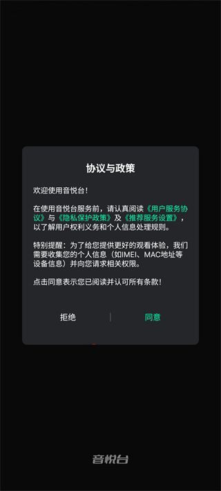音悦mini